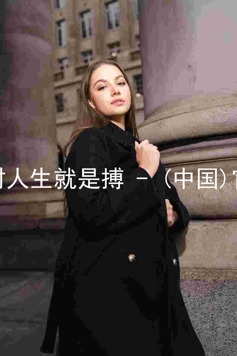 尊龙凯时人生就是搏 - (中国)官方网站