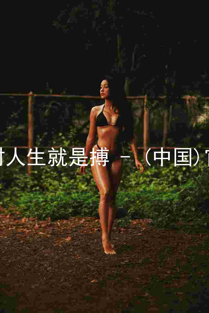 尊龙凯时人生就是搏 - (中国)官方网站