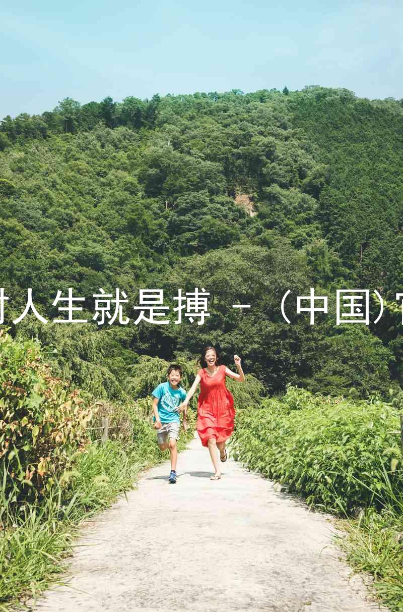 尊龙凯时人生就是搏 - (中国)官方网站
