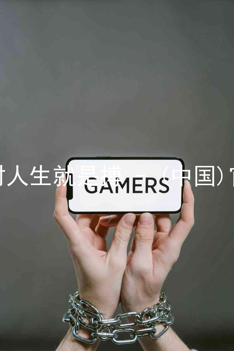 尊龙凯时人生就是搏 - (中国)官方网站