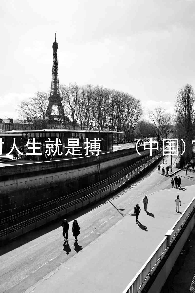 尊龙凯时人生就是搏 - (中国)官方网站