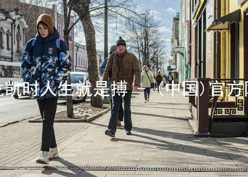 尊龙凯时人生就是搏 - (中国)官方网站